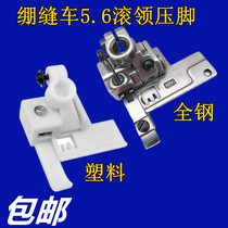 Pegasus 500 Tighting Machine Three Needles Five Lines 5 6 Rolling Collar Press Foot Plastic Pull Slashing Press Foot Rolling Edge