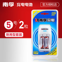 Nanfu 5 rechargeable battery set 2 particles durable type 1 2v 1600mAh Ni-MH universal charger childrens toys air conditioning TV microphone remote control car hanging alarm clock wholesale