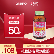 orihiro fat reduction capsules Fat burning stubborn slimming amino acids Japan original 300 capsules Appetite control