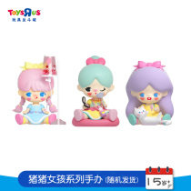 Toys R US GOCO Pig Pig Girl series blind box hand table ornaments doll random delivery 71576