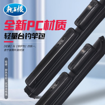 Dragon king hate hard case fish pole bag portable fishing gear bag multi-function fishing bag fish storage bag special bag