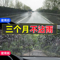 Automotive Glass Rain-Proof Anti-Fogging Glass Drive Water Coated Bathroom Helmet Vehicle Clean Defogging Defogging