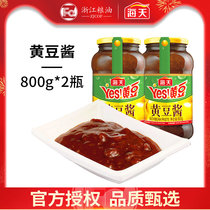 Sea Tiansoybean Sauce 800g * 2 Soybean Petal Sauce Official Flagship Store Officer Net Mixed Pasta Sauce Dip