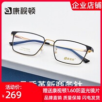 Conview frame 2020 New myopia glasses frame mens ultra light titanium business box glasses 89565