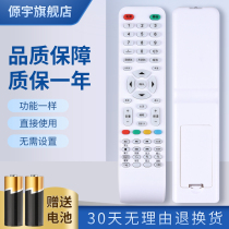 Xianke TV LY460-DH2 LCD LY315-DH3 LY315-E1 remote control W LY400-DH01W