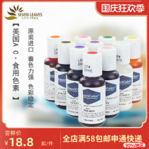 AC food coloring American original imported cream Macarone color cream turned sugar cake baking raw material water soluble pigment