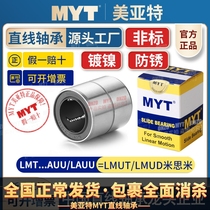 Meiate MYT Non-Label nickel plated linear motion bearings LMT LMUT6 10 12 16 16 20LUU Mithrice