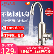 Kairun instant heating electric faucet Household bathroom tap water fast thermoelectric heating faucet Fast heating kitchen