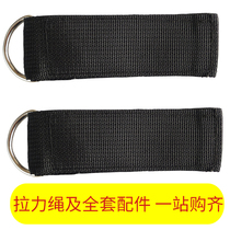  Elastic rope Resistance rope Tension rope accessories Multi-function foot ring Anti-resistance leg training ordinary foot buckle accessories