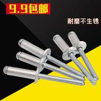 Suction core rivet aluminum pull rivet aluminium rivet semicircle head pumping heart willow nail opening M2 4M3 2M4M5M6 4