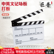 Jupu Chinese and English white movie venue board director board acrylic material color board opening Board