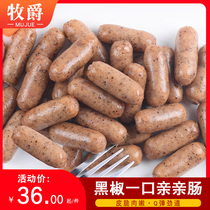 Mujue black pepper one bite kiss sausage hot dog Bento sausage Desktop mini thumb sausage hot pot barbecue sausage 95 1kg