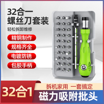 Screwdriver combination set household multi-function notebook screwdriver