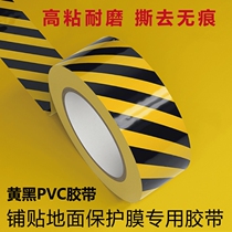 Decoration ground protective film site Film speed paste artifact cloth-based water and electricity marking tape protection tear off no trace