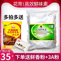 Qingdao Grand Chef Four Treasure Flower Imperial High Efficiency Fresh Flavor Vegetarian 1 1000gr Type of Model G7095 High-times Fresh fragrant Wang