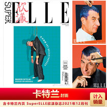 Spot Xin December Cartland cover SuperELLE Xin Magazine 2021 12 Monthly Cattelan Cover