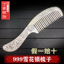 Silver Comb 999 Pure Silver Handmade Hair Comb Snowflake Silver Scraping Yunnan Snowflake Silver Cooked Silver Comb Send Mom Gift