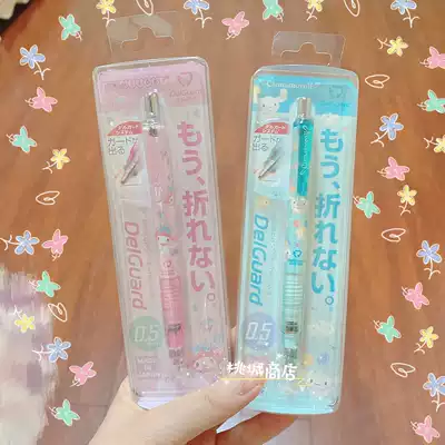 (88) Japan Sanrio Zebra limited DelGuard continuous lead anti-breaking core mechanical pencil 0 5