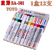 12 Toyo paint pens DIY album doodle metal oily paint clothes shoes Doodle white marker pen