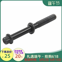 Long An Suzuki Tianyin Rain Yan New Ou Tuo Feng Yu Enlighted Vietla Cylinder Head Cover Screw Bolt Import