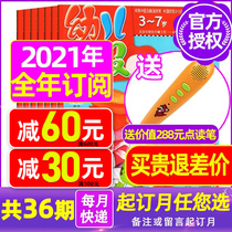 1-10 month cash delivery point reading pen full-year subscription) Childrens pictorial magazine from January to December 2021 a total of 36 issues of packaged non-contractual book 3-7-year-old red kangaroo storybook for infants and young children early education is not 2