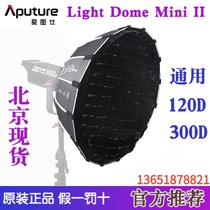 Aputure Hertois second generation Mini parabolic reflector Light Dome Mini II Softbox