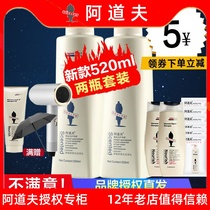 Adolf shampoo and hair care vegetarian suit wash hair Xian shampoo to protect Adolf men and women Dove