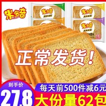  Midoqi baked bun slices 60 packs of multi-taste mixed meal replacement Baked bun steamed bun slices Biscuits snacks snacks