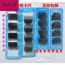 ~ Hairdressing tool electric clipper accessories limit dredging use hair clipper caliper electric Fader positioning comb card holder push