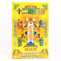 Twelve tremulous gold boutique open door box Gold manual combination gold burn some paper money fake money religious sacrificial offerings Tomb-Sweeping Day