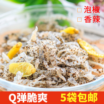 Pickled pepper fish skin open bag ready-to-eat cold fish skin fresh frozen snacks pickled pepper spicy crispy seafood instant food