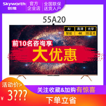 Skyworth Skyworth 55A20 LCD TV 55 inch ultra-thin full screen Smart 50 55 65 75