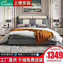 Nordic light luxury Italian leather art bed modern simple master bedroom double bed 1 8 meters Net red soft technology cloth bed wedding bed