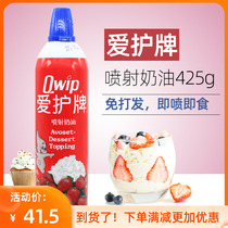 American Import Care Card Jet Cream 425g Ready-to-use Cream Fancy Coffee Snowtop Cake Decoration