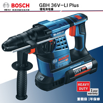 Bosch BOSCH original import light round handle lithium electric charge multifunction electric hammer triple with GBH36V-Li PULS