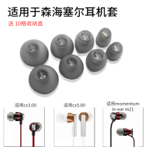 Senheisel headset earbuds steamed buns Seal accessories silicone Senhai cx7cx7cx3