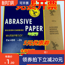 Korea Eagle brand sandpaper polished sandpaper water abrasive paper silicon carbide sandpaper Jade polishing wet and dry