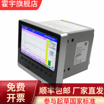 Rainbow NHR-8300 8300B 8-way color adjustment paperless recorder 1-24-way thermocouple thermal resistance