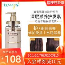 Japanese honey conditioner Anti Flower no silicone oil moisturizing soft and shiny dry hair savior