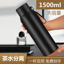 Thermos cup Large large capacity 1000ml mens tea water separation tea cup Portable 304 stainless steel outdoor kettle