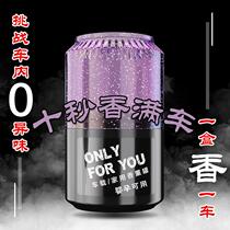 Car perfume Car interior aromatherapy Long-lasting light fragrance Car interior supplies Solid perfume high-grade car ornaments