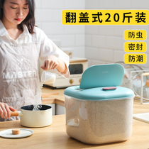 Household rice bucket sealed insect-proof moisture-proof rice storage box 20kg flour storage box kitchen rice storage tank