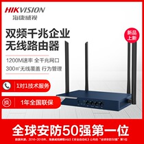 Hikvision Enterprise Router Wireless 5G Dual - band WIFI High Power Through Wall Double WAN Multi - mouth 1200M High
