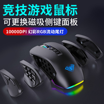 Flank switchable tarantula RGB streaming light gaming dedicated mouse Wired custom macro programming Mechanical multi-side keys Big hand desktop computer notebook lol eat chicken cf Professional sports