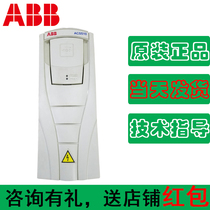 (Original) ABB (Beijing) frequency converter ACS510-01-09A4-4 4KW three-phase 380V