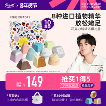 Rever bath pop chocolate gift box soak foot essential oil ball skin rejuvenation foot bath bag Bath Bath Salt 10 Christmas gift