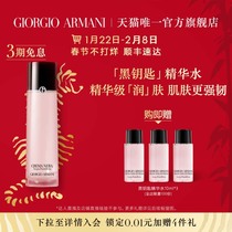 () Armani Black Key to Zhenhuan Yan Moisturizing Essence Water Hydrating Repair