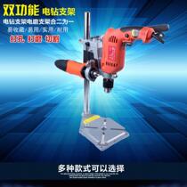 Hand electric drill bracket multifunction electric drill grinding bracket Wanuse bracket miniature bench drill for home small electric drill varietable drill rig