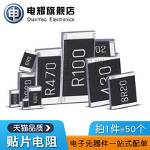 1210 1812 2010 2512 SMD resistor 1 1KΩ 1 2K 1 3 qian Europe 1 5K 1 6K 5%