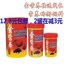 Gold nutrition color fish food Fortune fish Goldfish Sanhu Cichlid Parrot fish Fish food fish feed Ornamental fish feed